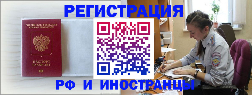 временная регистрация гарантия в Шумихе