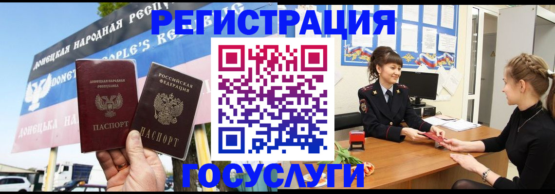 временная регистрация для школы в Шумихе