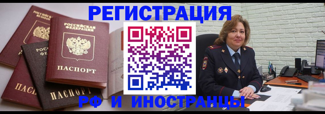 миграционный учет в Шумихе