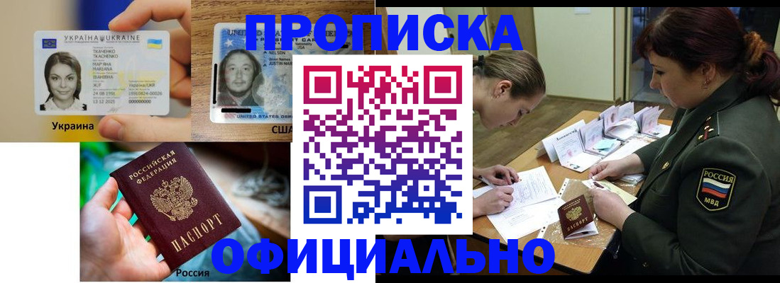 временная регистрация поиск в Шумихе